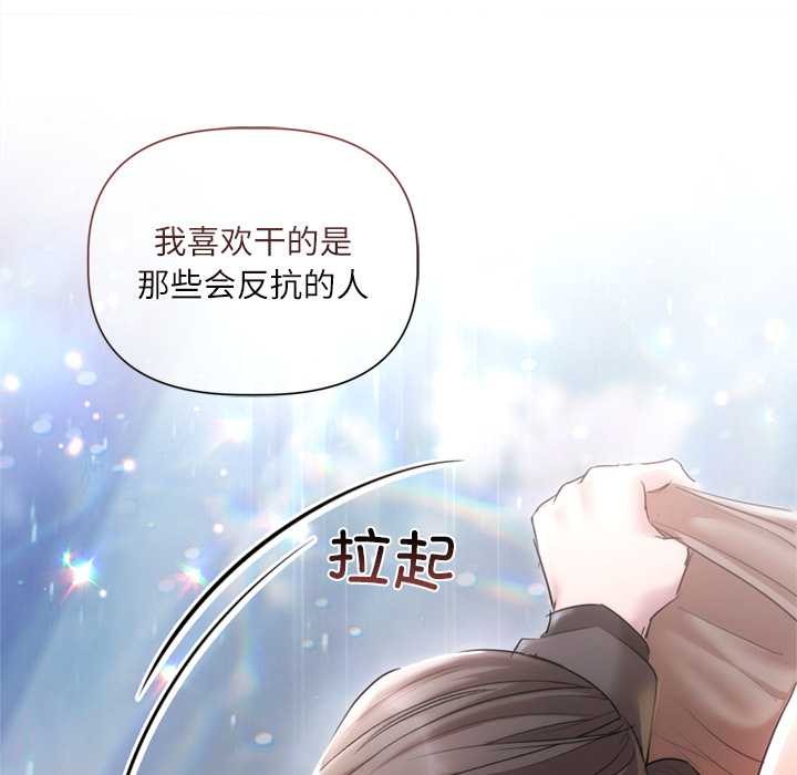 契约的代价第11話