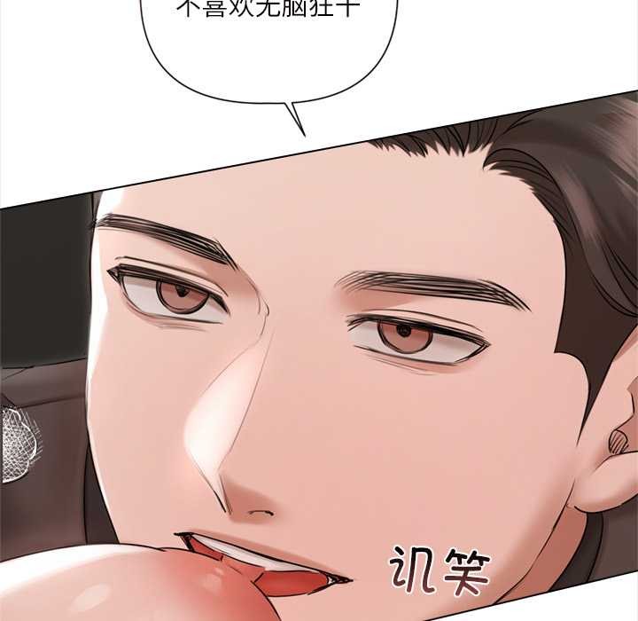 契约的代价第11話