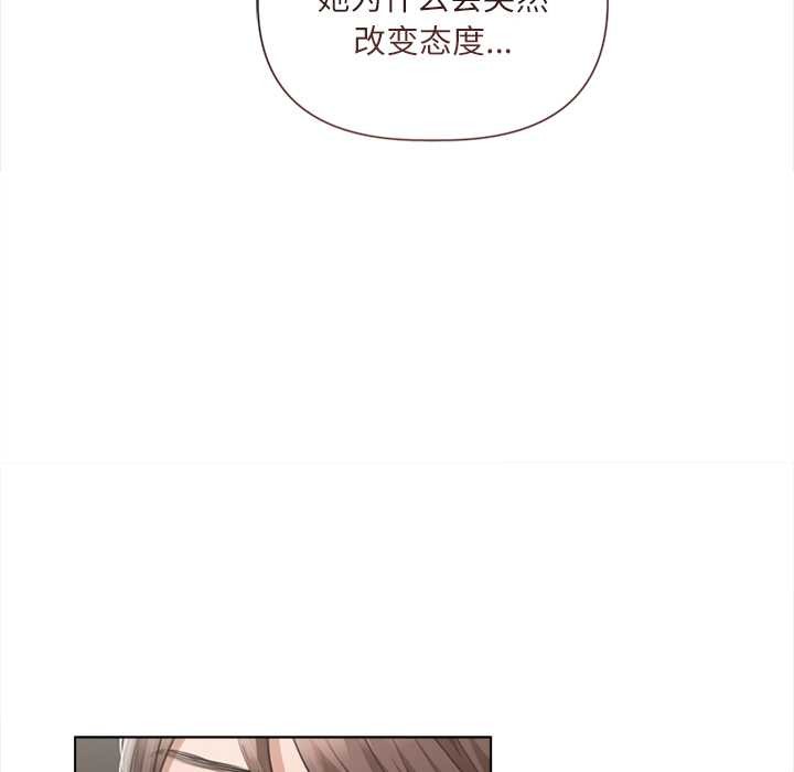 契约的代价第11話
