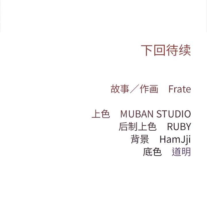 契约的代价第11話