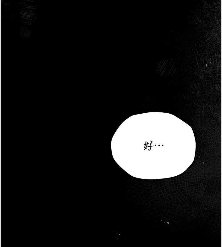 猎艷管理员第25話-被別人觸碰的感覺