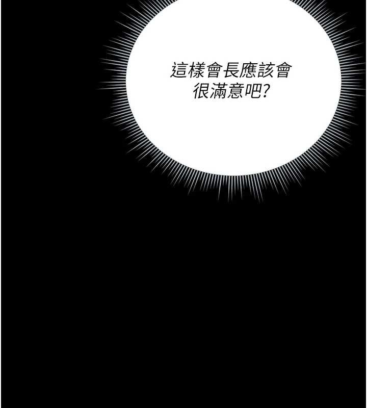 猎艷管理员第25話-被別人觸碰的感覺