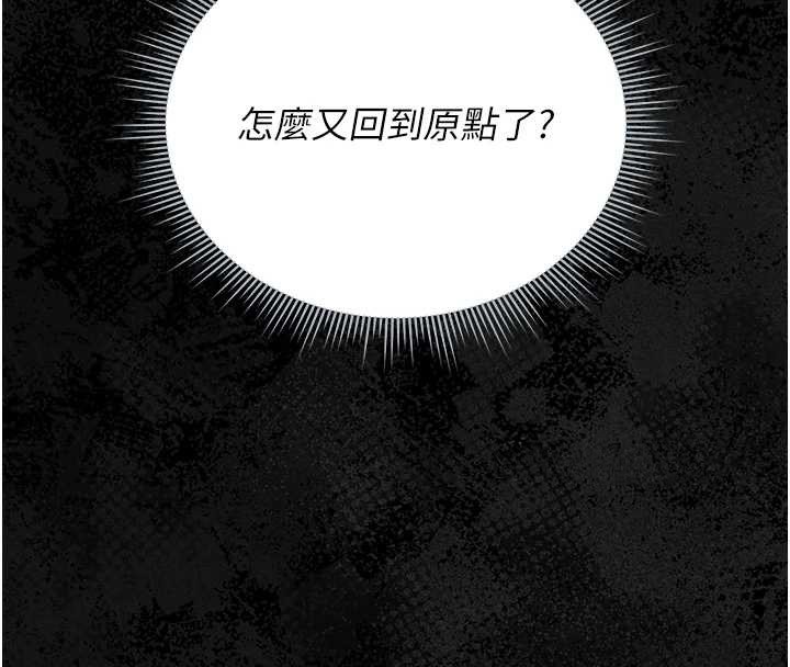 猎艷管理员第25話-被別人觸碰的感覺