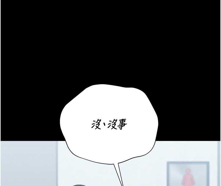 獵艷琯理員第25話-被別人觸碰的感覺