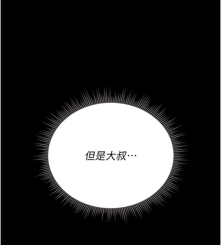 猎艷管理员第25話-被別人觸碰的感覺