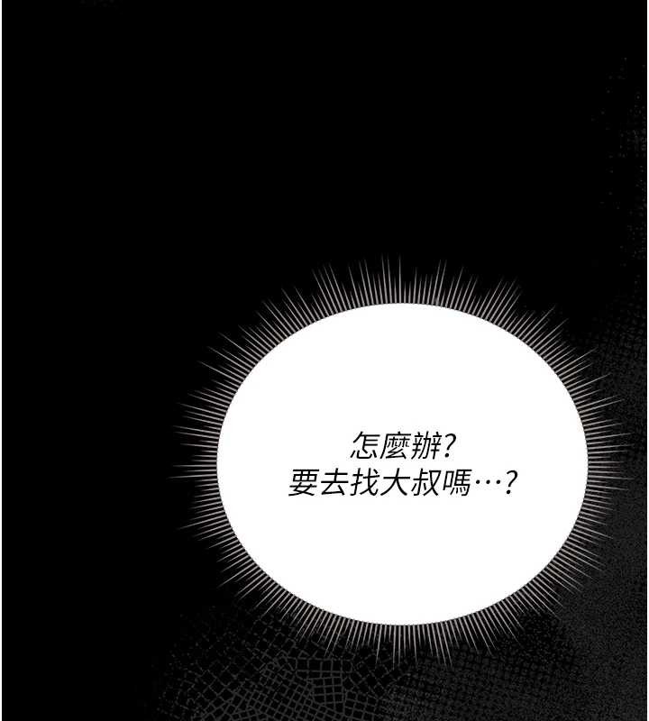 猎艷管理员第25話-被別人觸碰的感覺