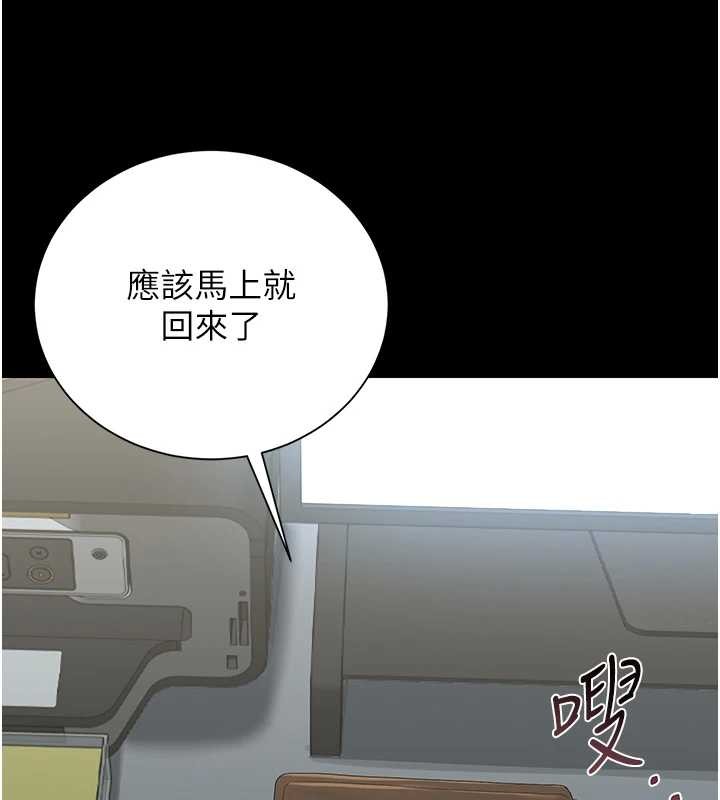 猎艷管理员第25話-被別人觸碰的感覺