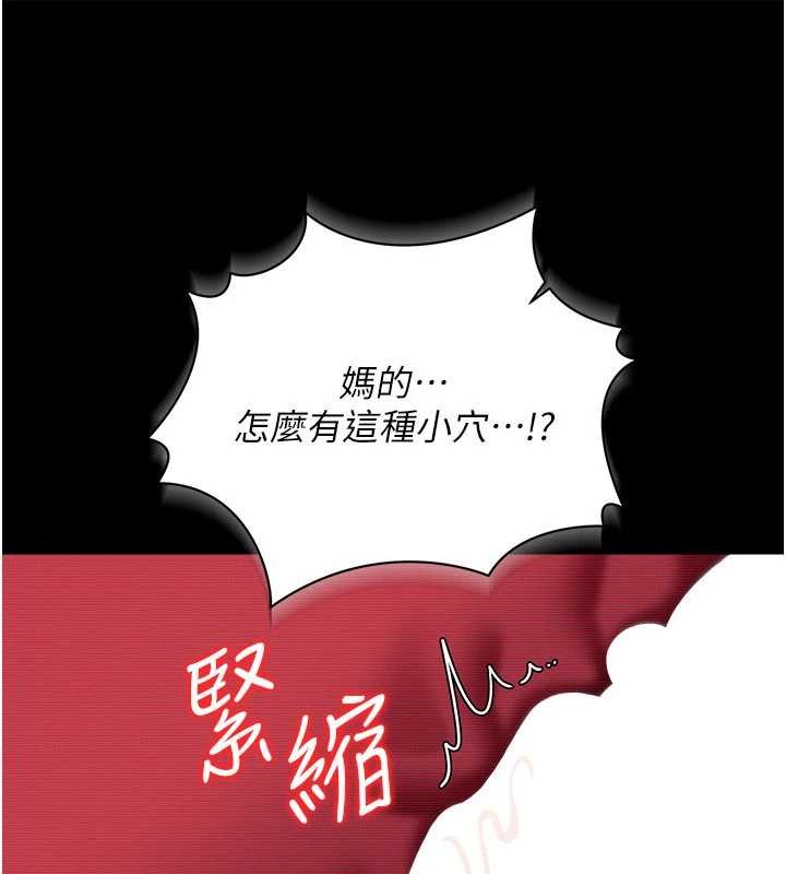 借妻条约第31話-在睡夢中被侵犯的女人