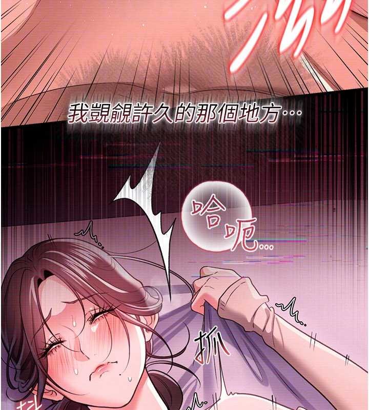 借妻条约第31話-在睡夢中被侵犯的女人
