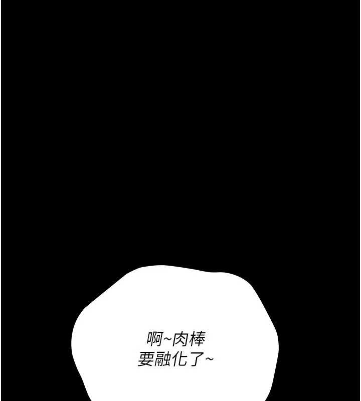 借妻条约第31話-在睡夢中被侵犯的女人