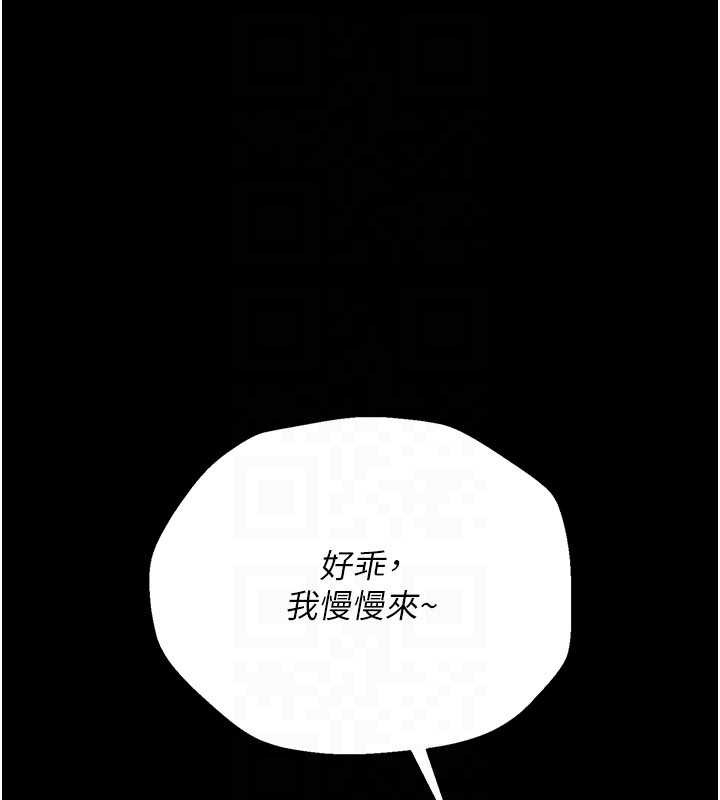 借妻条约第31話-在睡夢中被侵犯的女人
