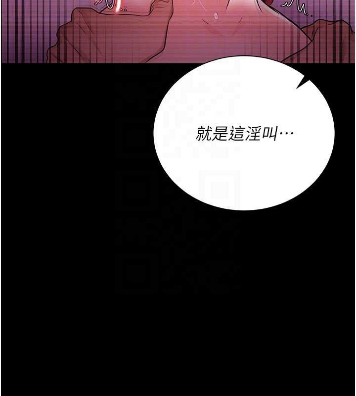 借妻條約第31話-在睡夢中被侵犯的女人