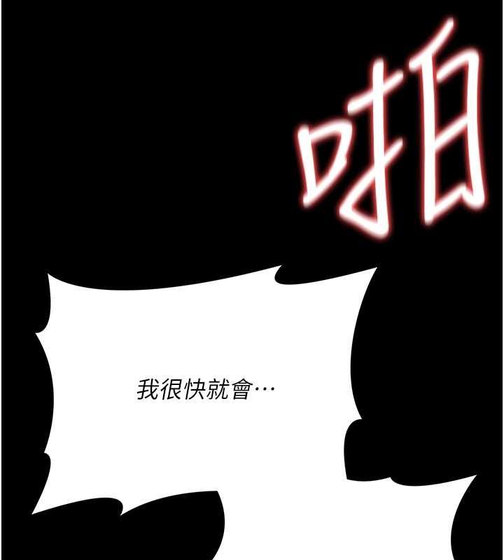 借妻条约第31話-在睡夢中被侵犯的女人