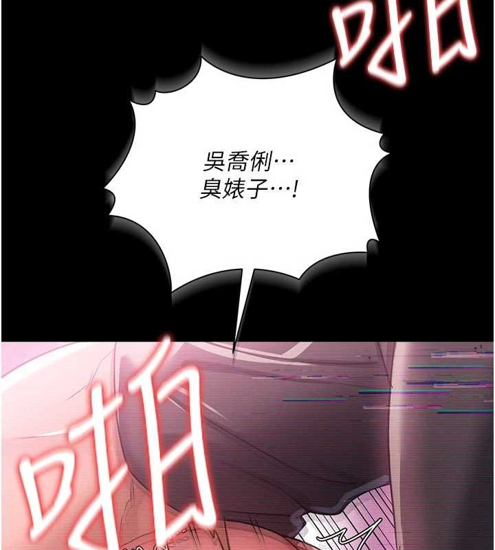 借妻条约第31話-在睡夢中被侵犯的女人