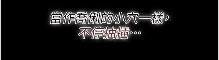 借妻条约第31話-在睡夢中被侵犯的女人
