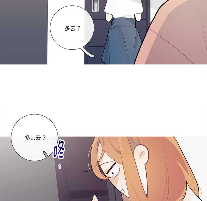 这都什么事儿啊?第28話
