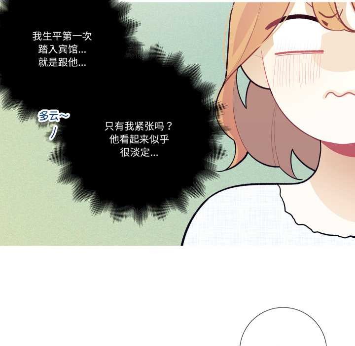 这都什么事儿啊？第28話