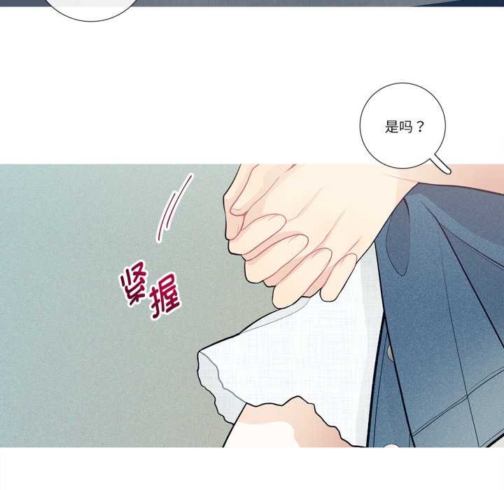 这都什么事儿啊？第28話