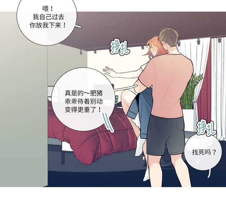 这都什么事儿啊?第28話