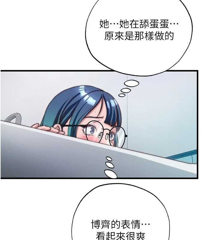 民宿精营中第44話-我應該射給誰才好?