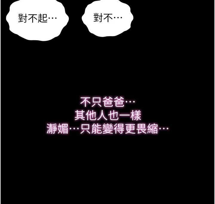 《民宿精营中》第44话-我应该射给谁才好?