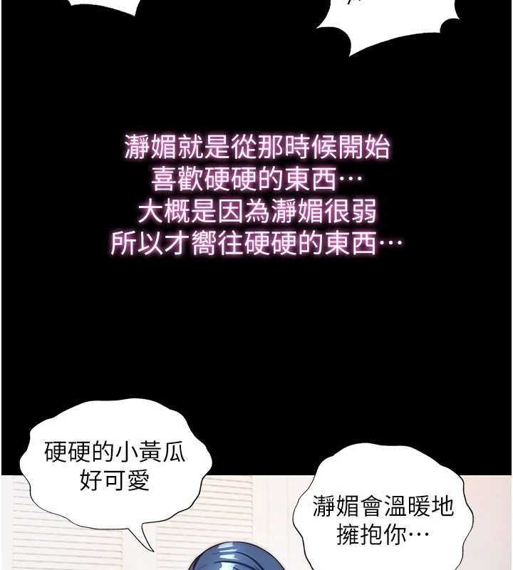 民宿精营中第44話-我應該射給誰才好?