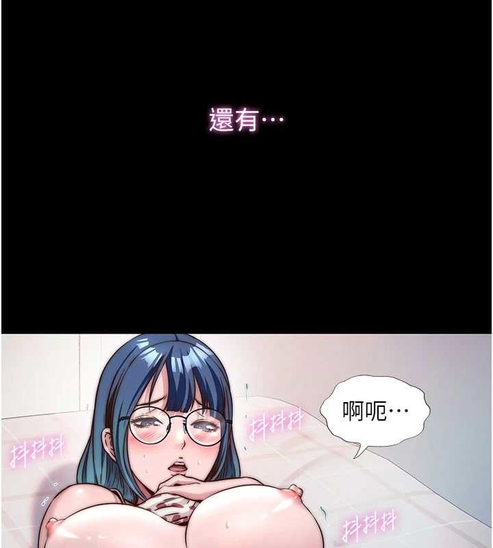 民宿精营中第44話-我應該射給誰才好?