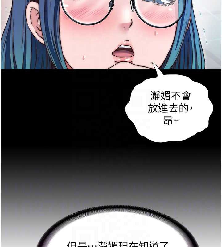 民宿精營中第44話-我應該射給誰才好?