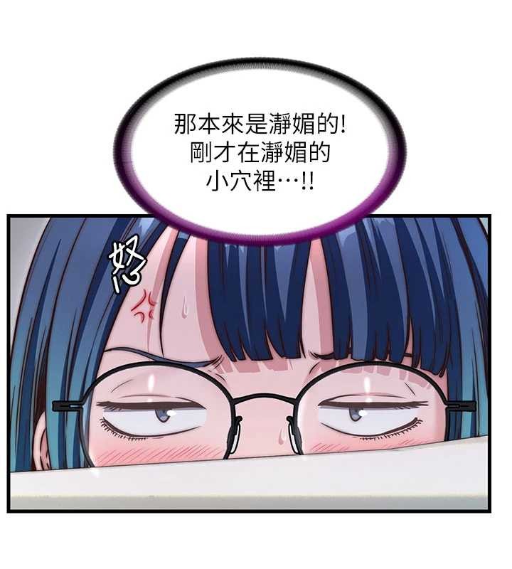 民宿精营中第44話-我應該射給誰才好?