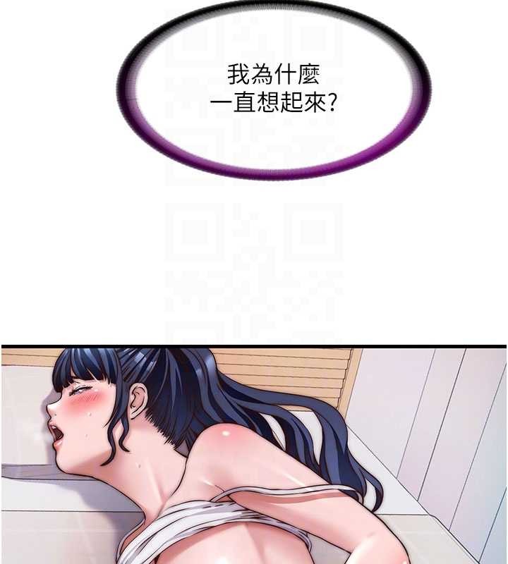 民宿精营中第44話-我應該射給誰才好?
