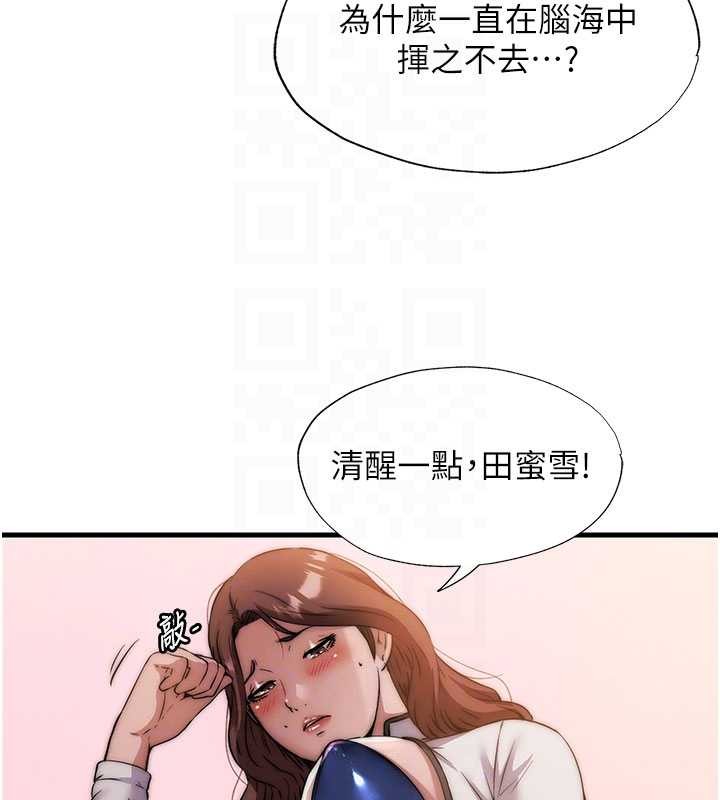 民宿精营中第44話-我應該射給誰才好?