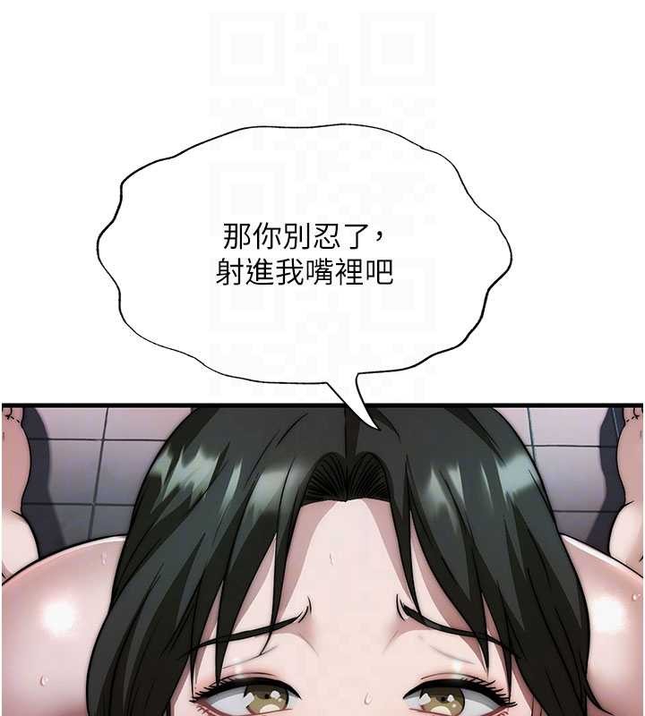 民宿精營中第44話-我應該射給誰才好?