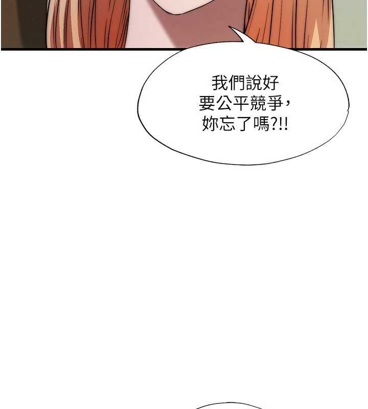 民宿精营中第44話-我應該射給誰才好?