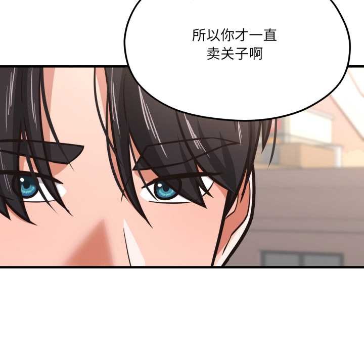 我的傻瓜男友第45話