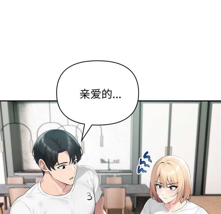 夫妇游戏第61話