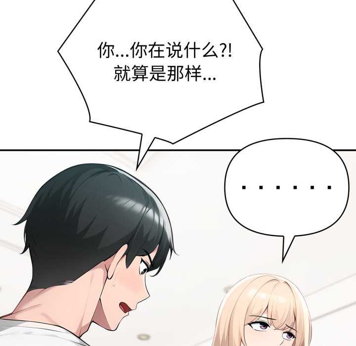 夫妇游戏第61話