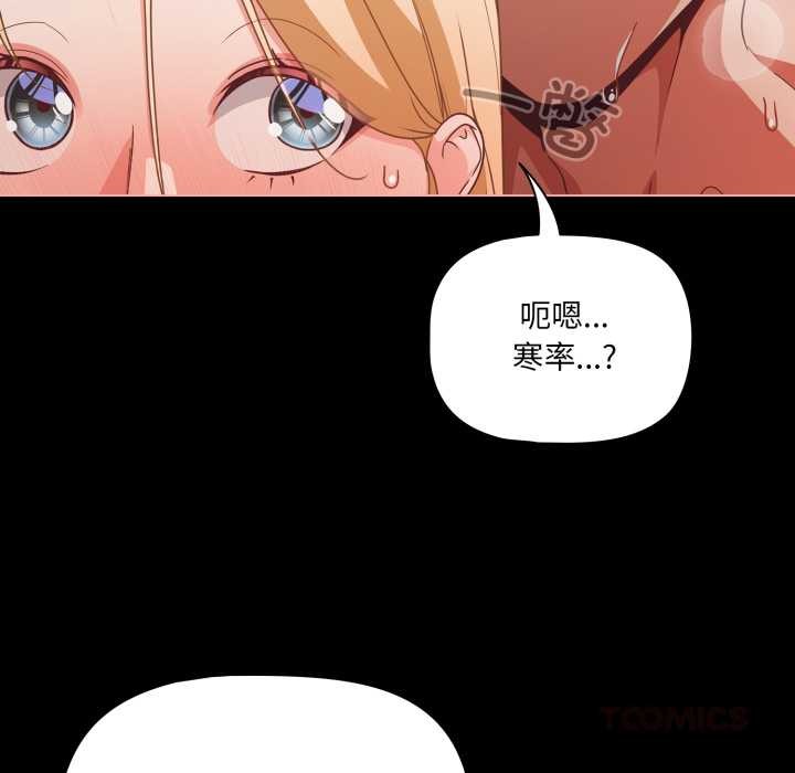 幸福来得太突然第57話