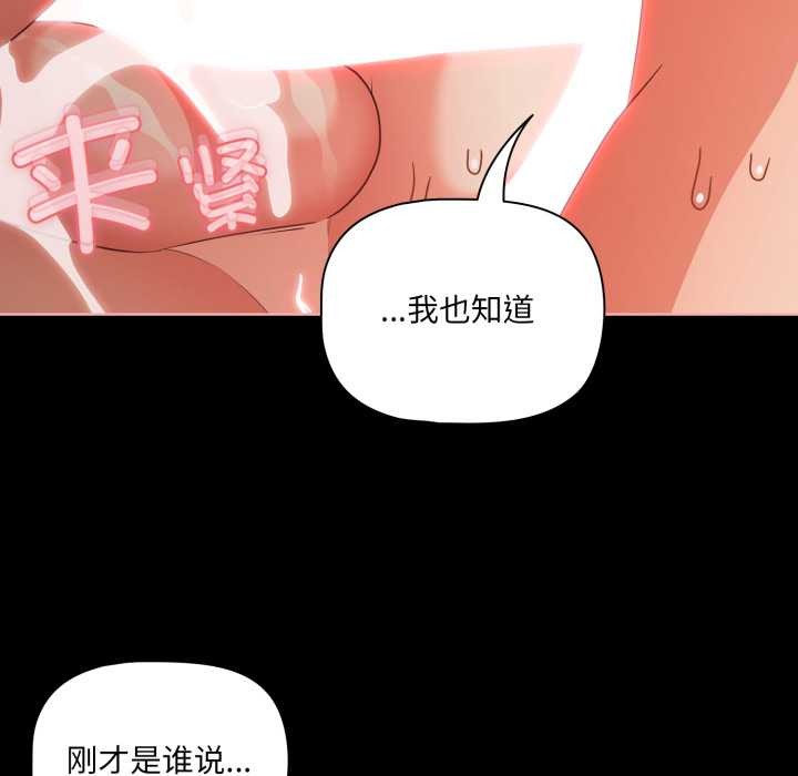 幸福来得太突然第57話