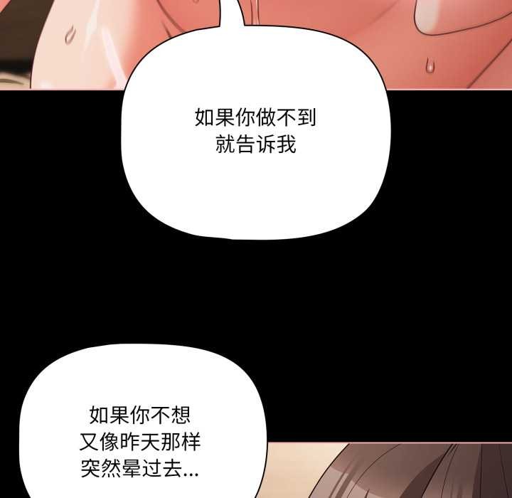 幸福来得太突然第57話