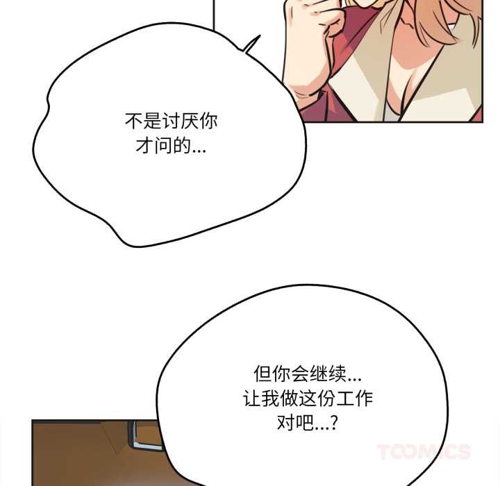 爸爸也疯狂第43話