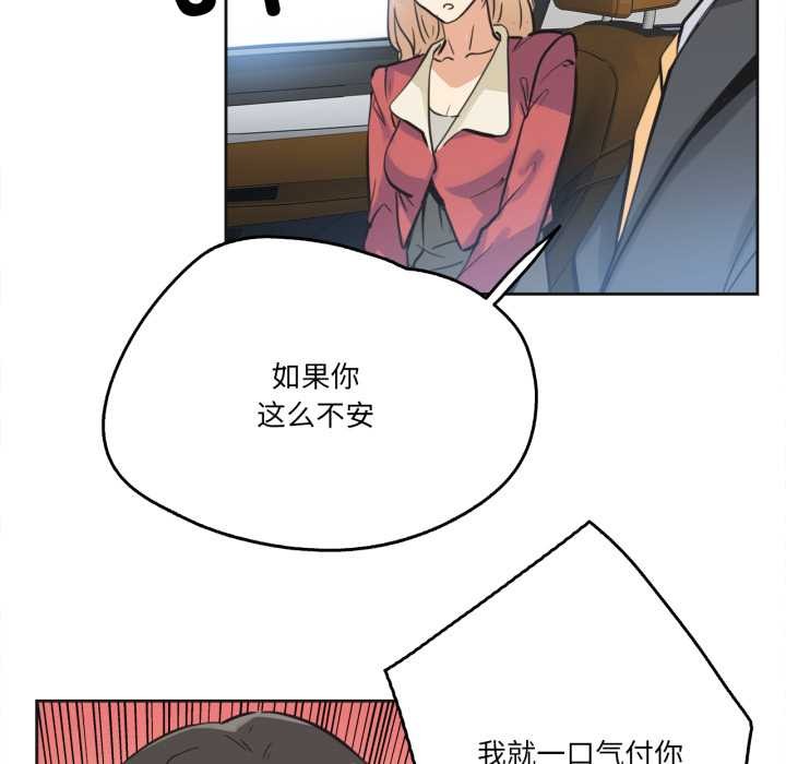 爸爸也疯狂第43話