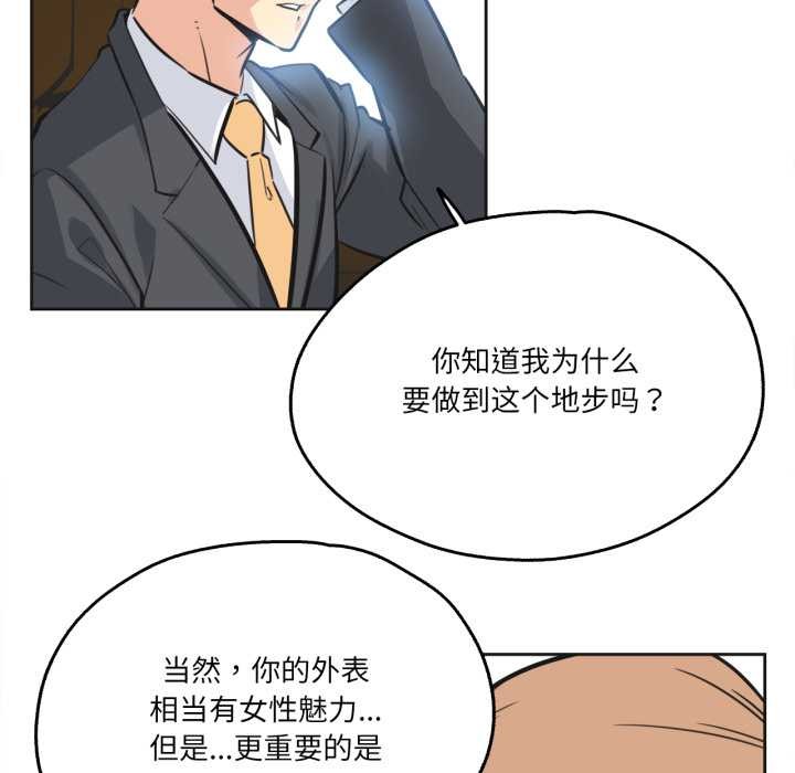爸爸也疯狂第43話