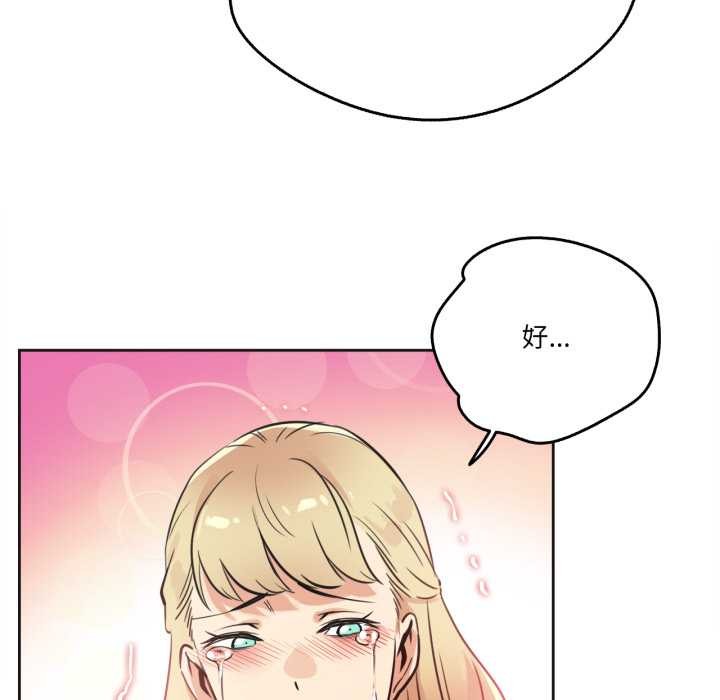 爸爸也疯狂第43話