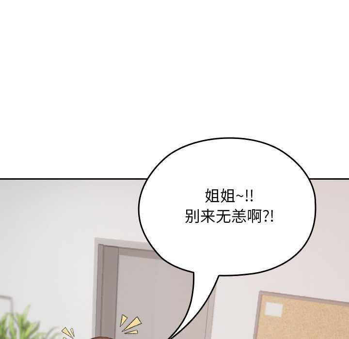 校花的双面生活第22話