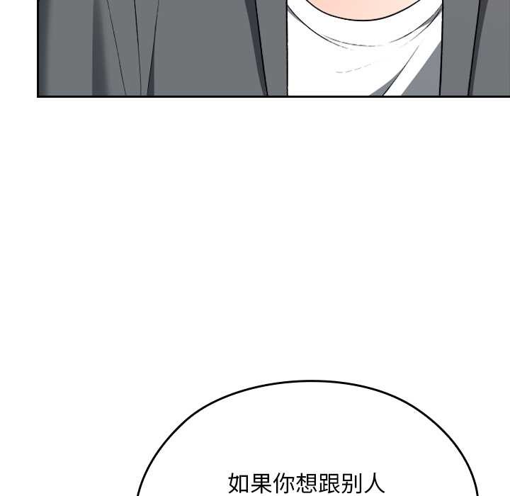 校花的双面生活第22話