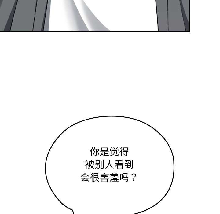 校花的双面生活第22話