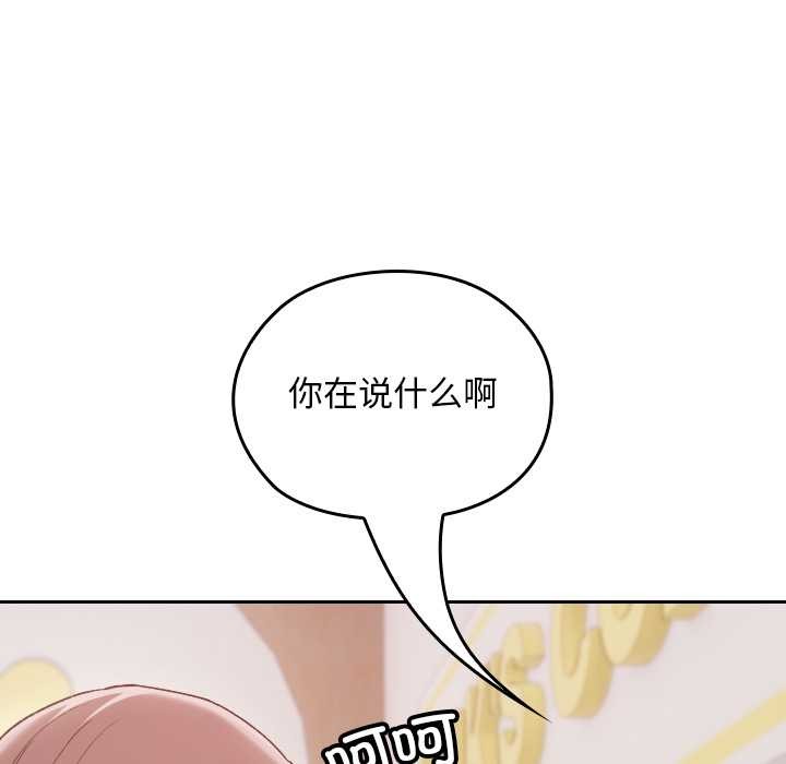 校花的双面生活第22話