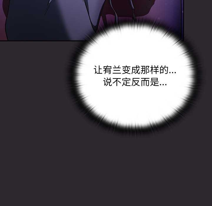 男人稀缺的异世界第19話