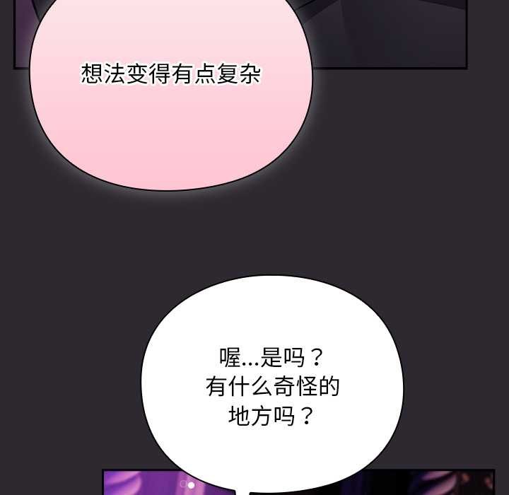 男人稀缺的異世界第19話