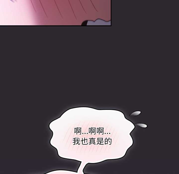 男人稀缺的异世界第19話